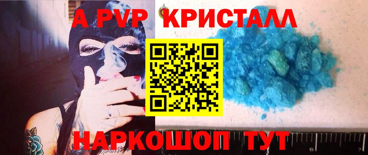 Лиски  A PVP кристаллы  Вход с VPN  Альфа ПВП крисы CK 