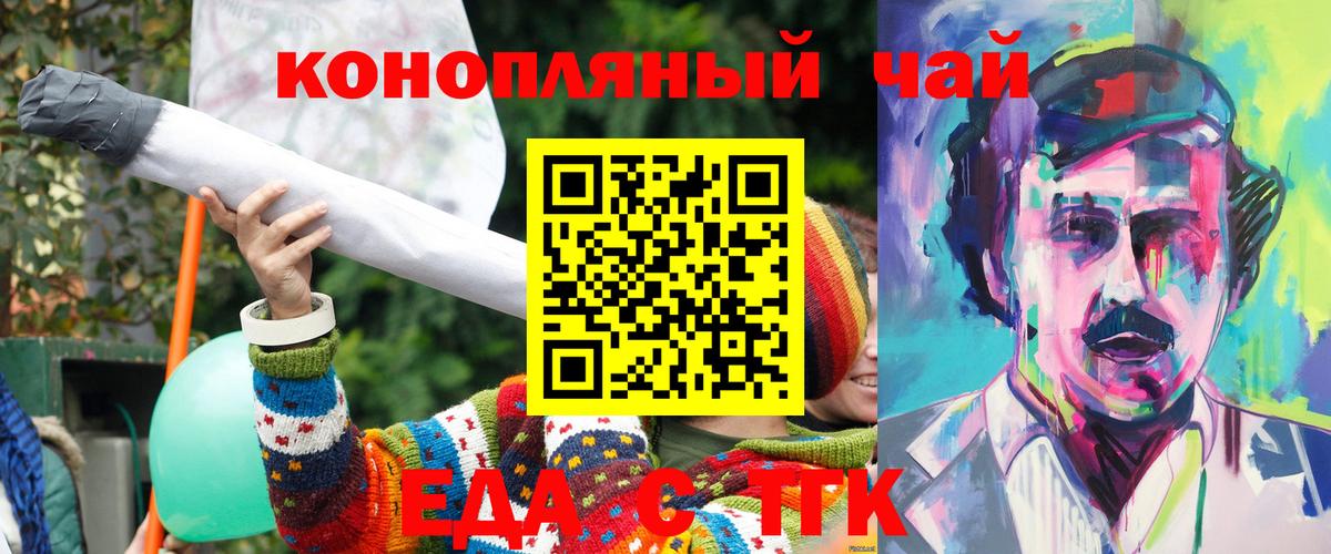 Печенье с ТГК марихуана  Вход с VPN  Лиски 