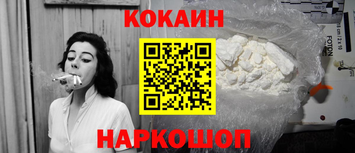 КОКАИН Эквадор  Вход с VPN  COCAIN  КОКАИН VHQ  Лиски 