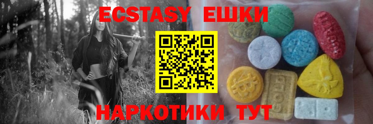 Экстази ешки  ЭКСТАЗИ Дубай  Лиски  Экстази  Вход с VPN 