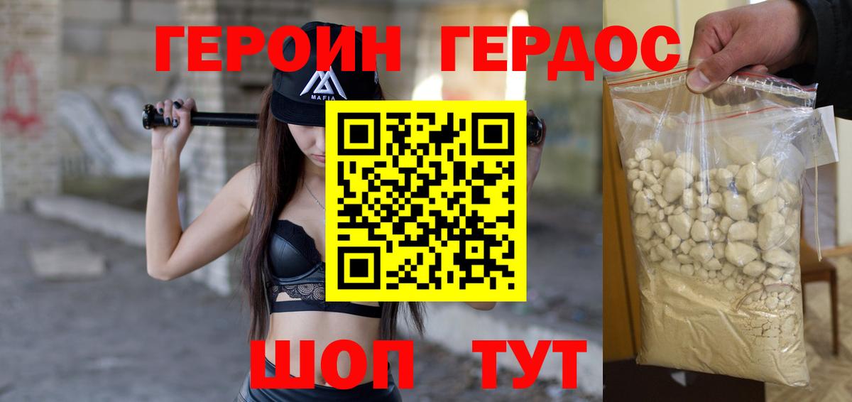 Лиски  ГЕРОИН Heroin  Героин  Вход с VPN 
