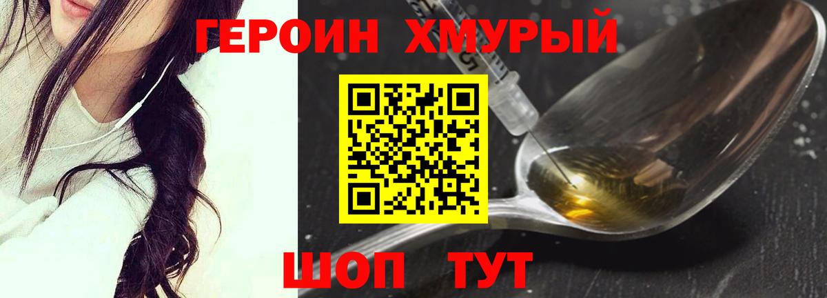 Героин афганец Лиски