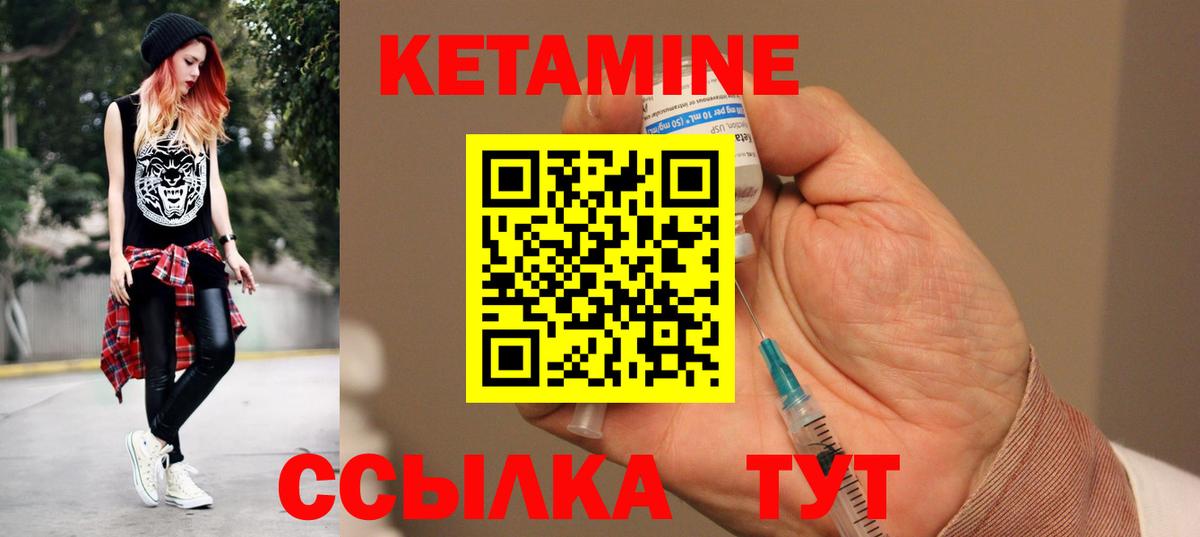 Кетамин VHQ  Вход с VPN  Лиски 