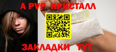 альфа пвп Краснокаменск
