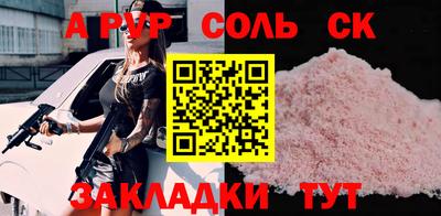 альфа пвп Краснокаменск