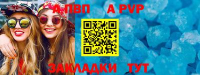 альфа пвп Краснодар