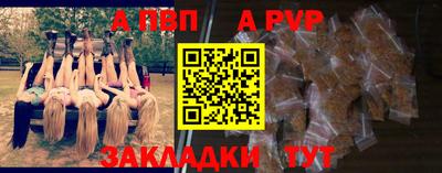альфа пвп Краснокаменск