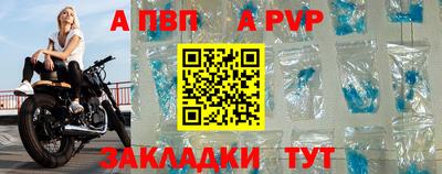 альфа пвп Краснокаменск