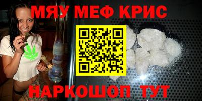 MESCALINE Краснознаменск