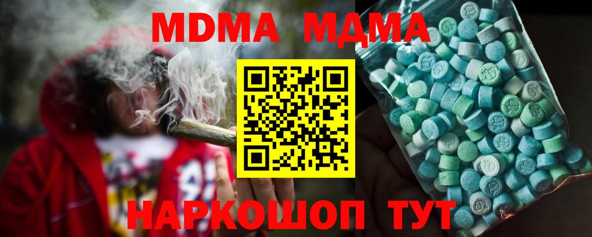 MDMA VHQ  МДМА Molly  МДМА  Лиски  Вход с VPN 