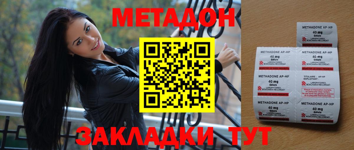 Метадон VHQ Лиски