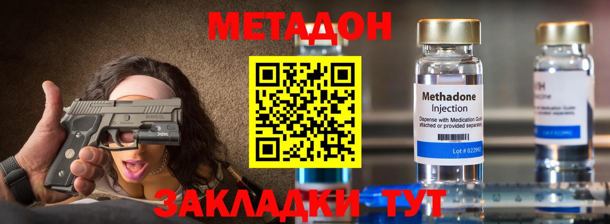 МЕТАДОН белоснежный  МЕТАДОН methadone  Лиски  Вход с VPN 