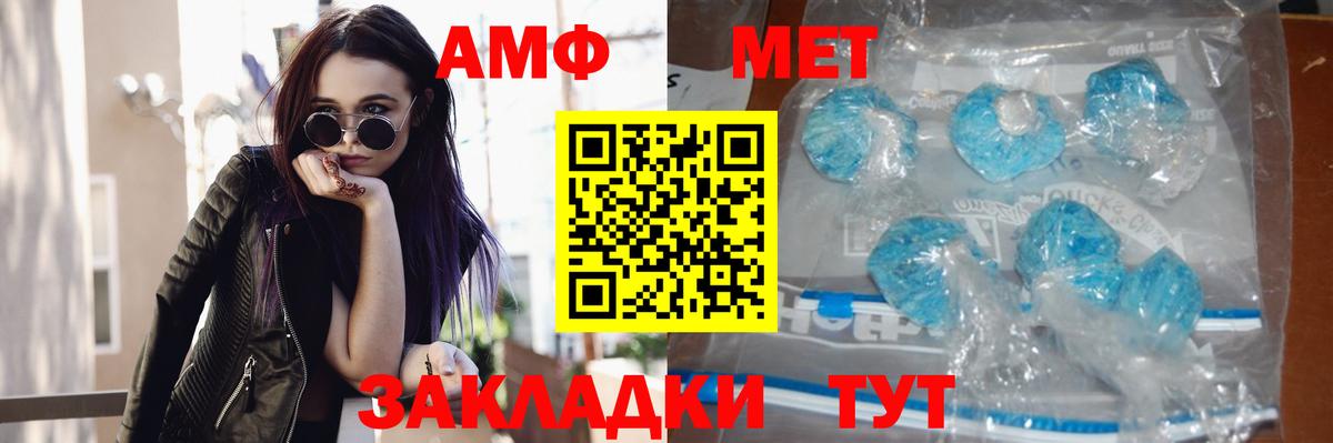 МЕТАМФЕТАМИН Декстрометамфетамин 99.9%  Вход с VPN  МЕТАМФЕТАМИН Декстрометамфетамин 99.9%  Лиски 