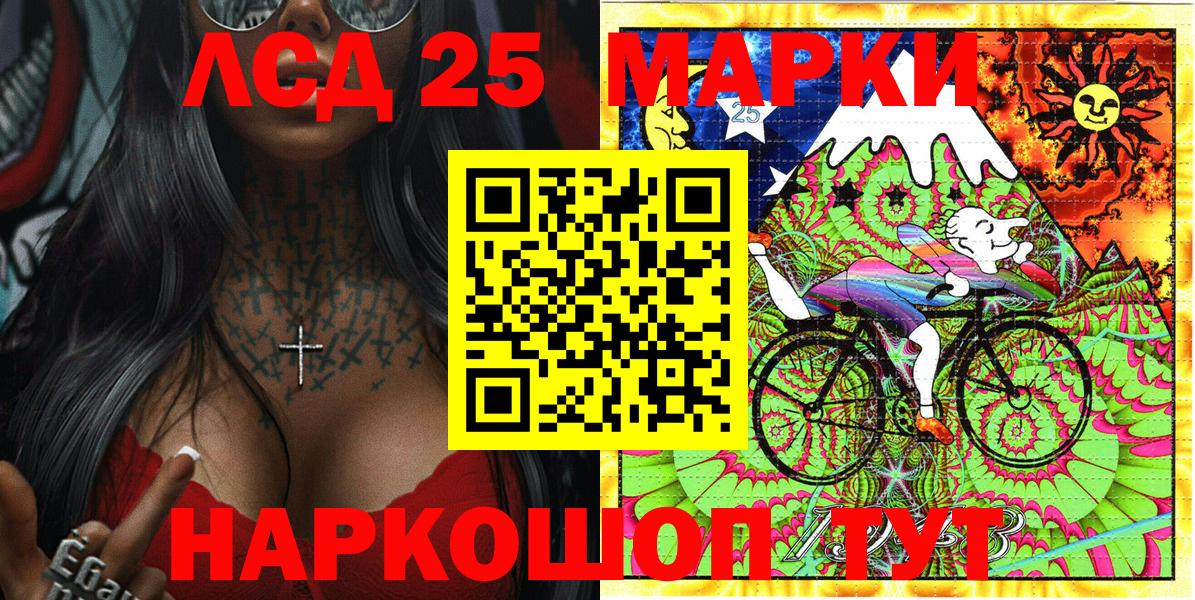 Марки NBOMe 1,5мг Лиски
